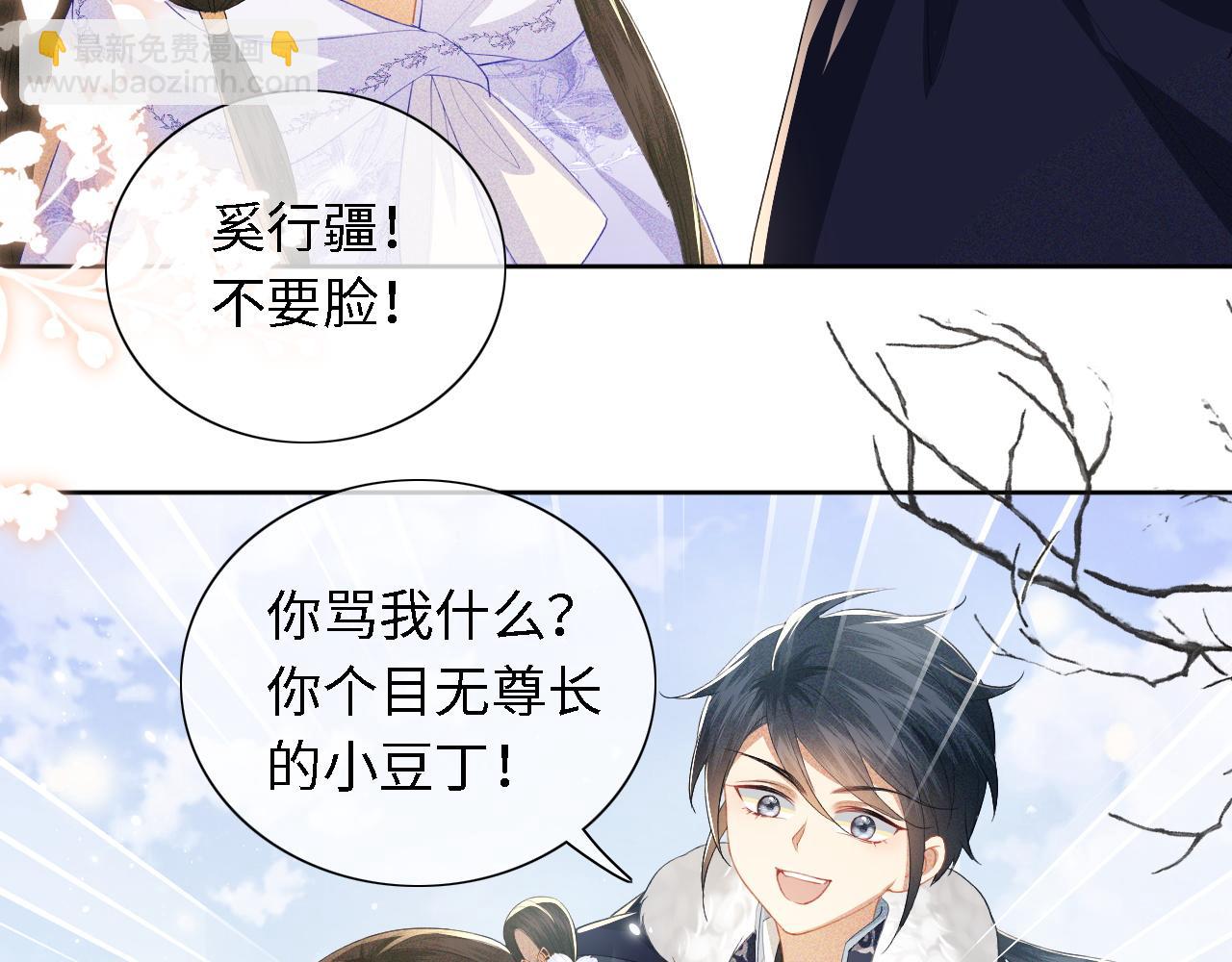 第26话 送太子香囊(1/2)-第27话