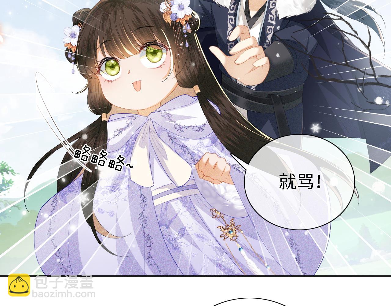 第26话 送太子香囊(1/2)-第27话