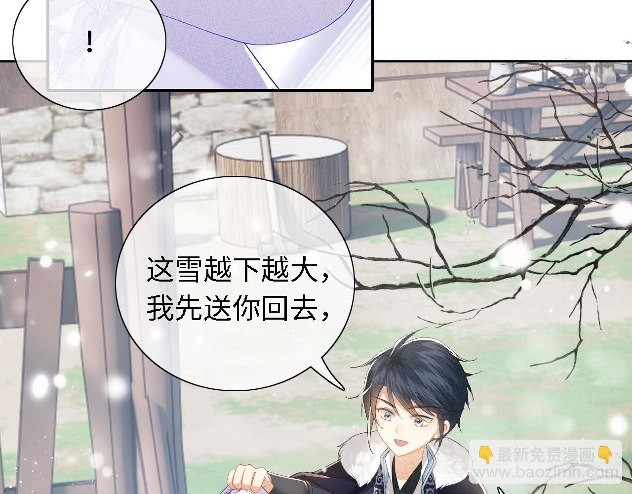 第26话 送太子香囊(1/2)-第27话