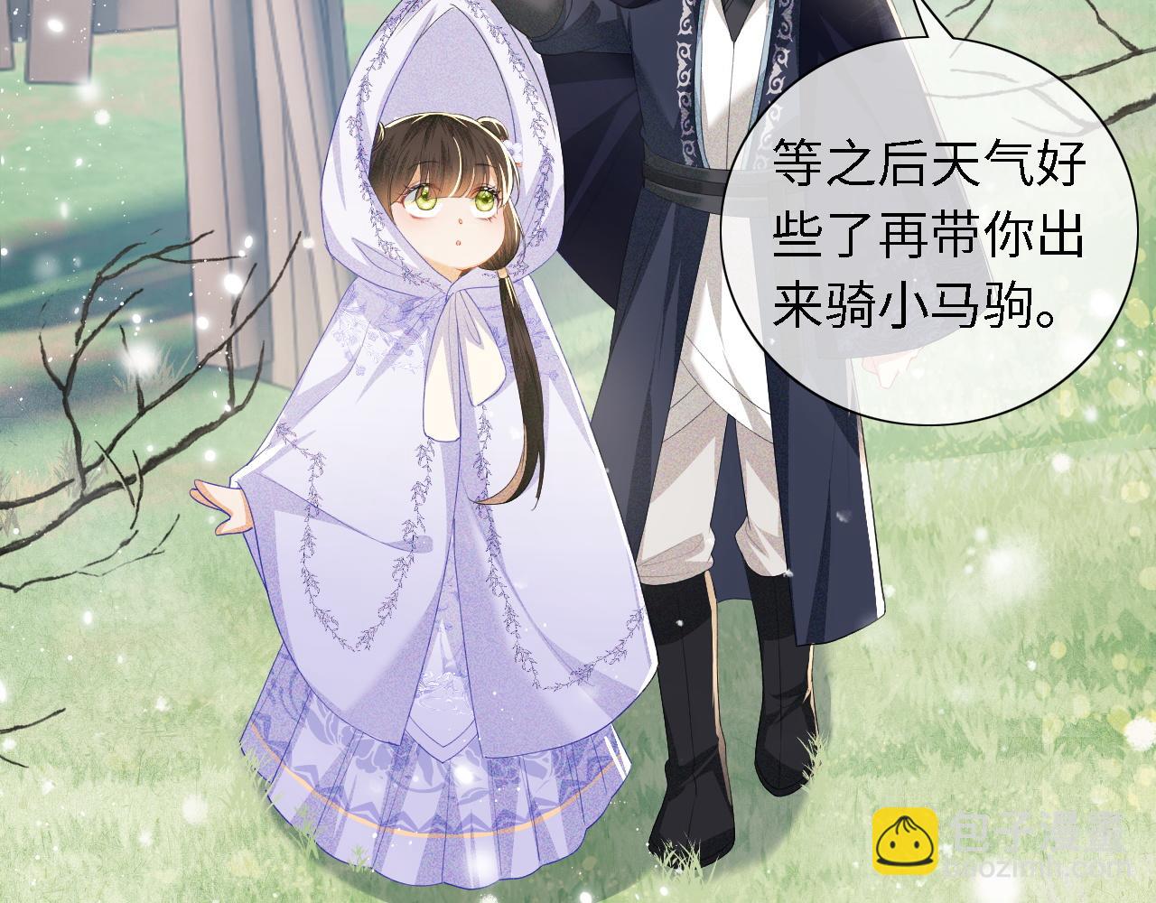 第26话 送太子香囊(1/2)-第27话