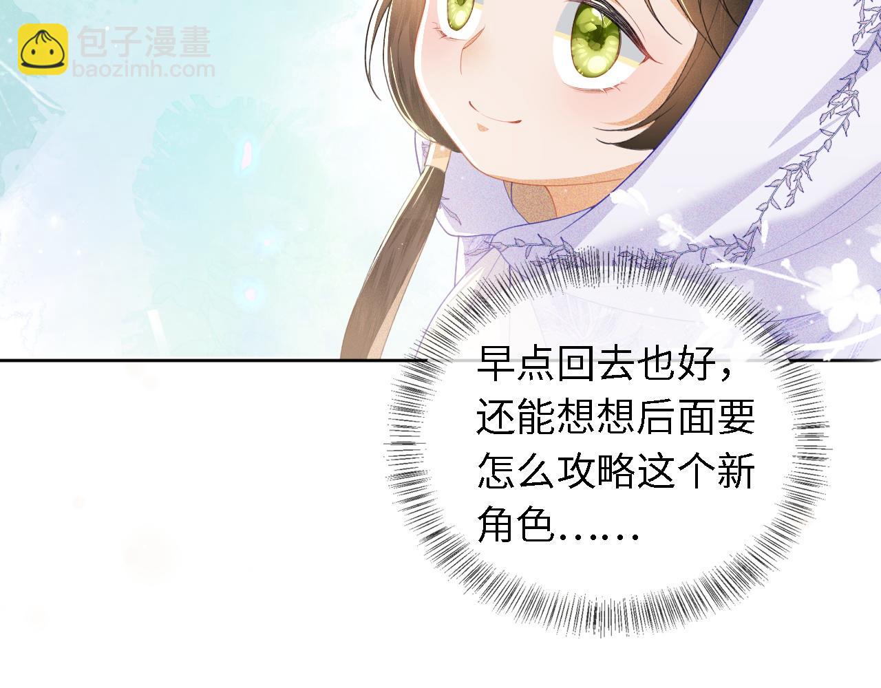 第26话 送太子香囊(1/2)-第27话