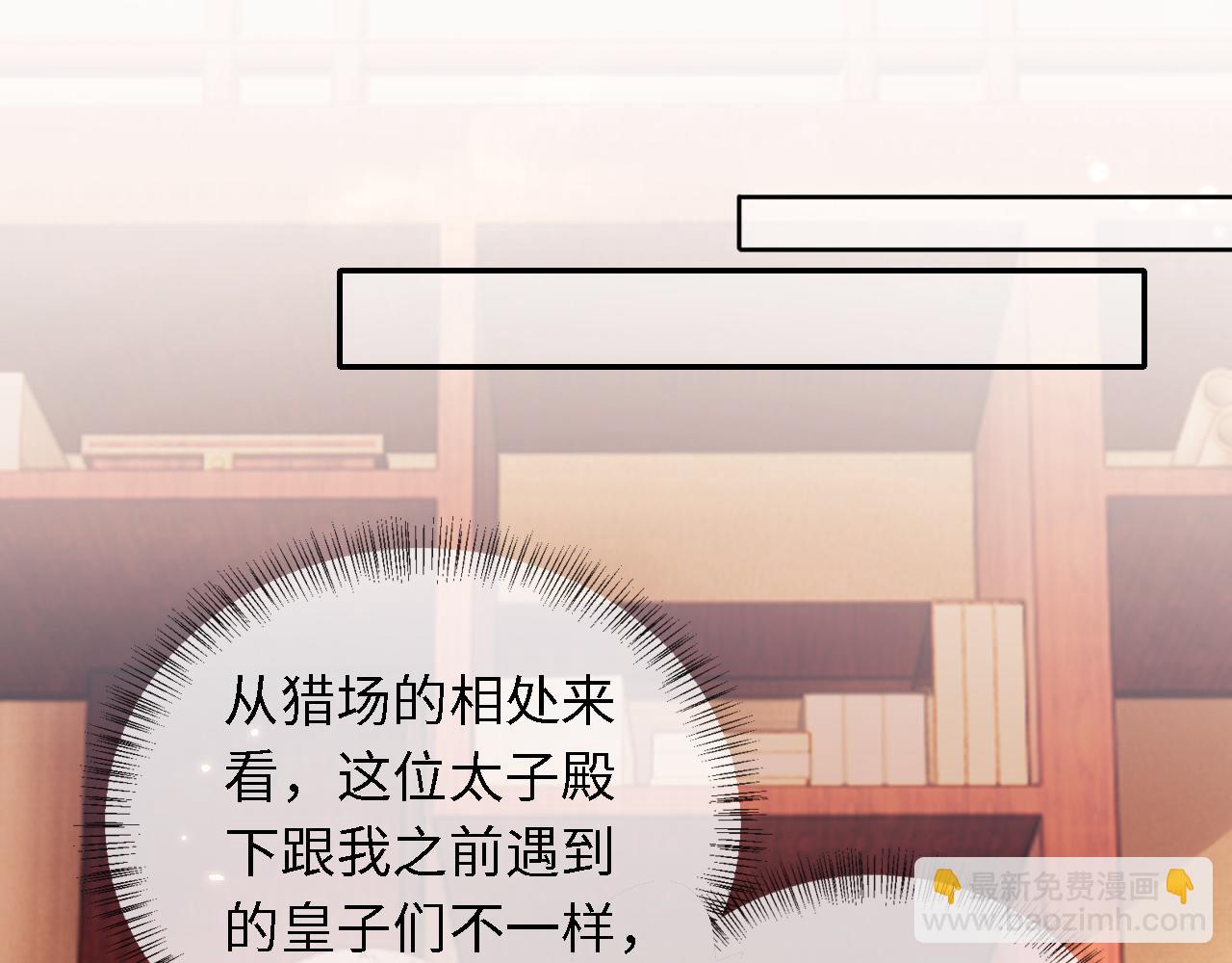 第26话 送太子香囊(1/2)-第27话