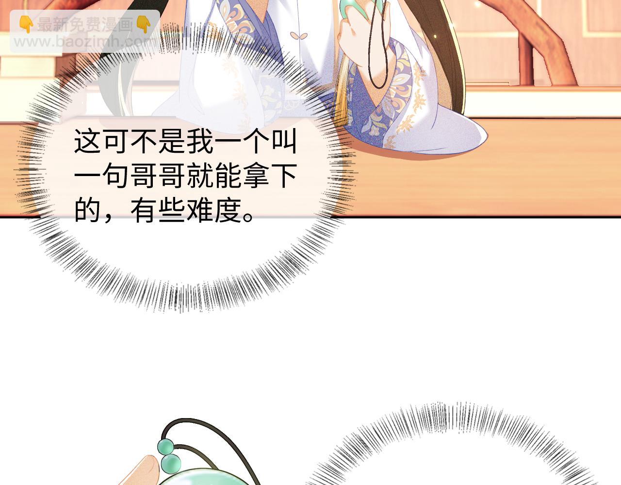 第26话 送太子香囊(1/2)-第27话