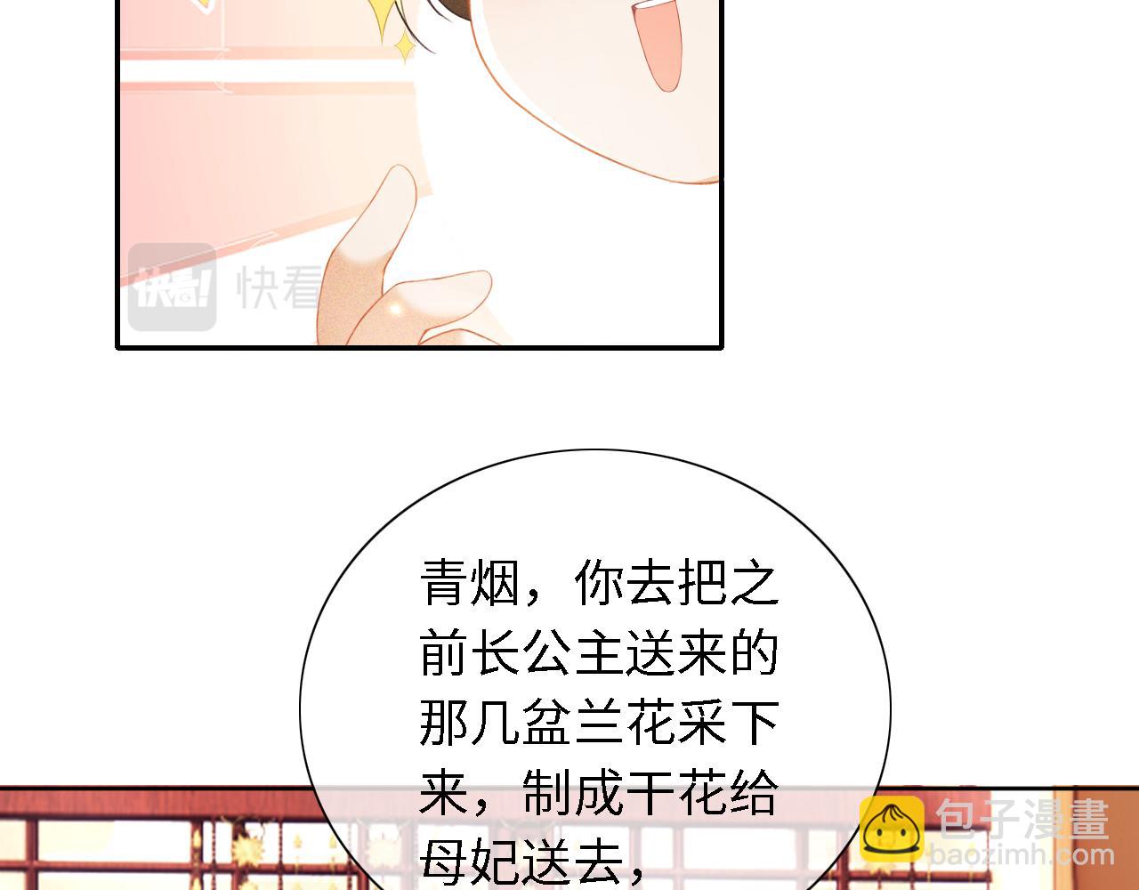 第26话 送太子香囊(1/2)-第27话