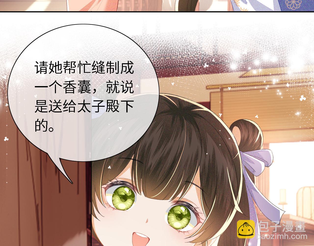 第26话 送太子香囊(1/2)-第27话