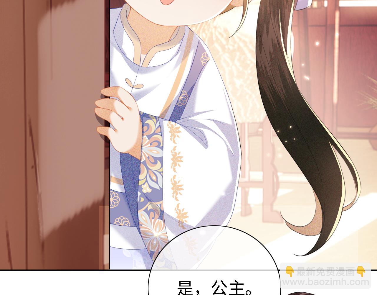 第26话 送太子香囊(1/2)-第27话