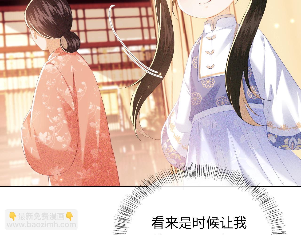 第26话 送太子香囊(1/2)-第27话