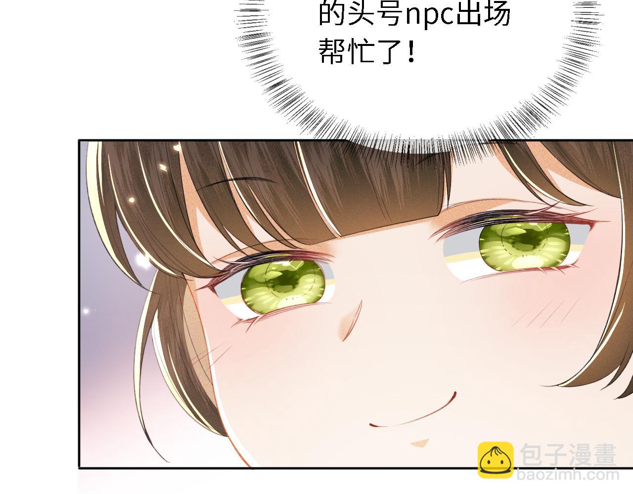 第26话 送太子香囊(1/2)-第27话