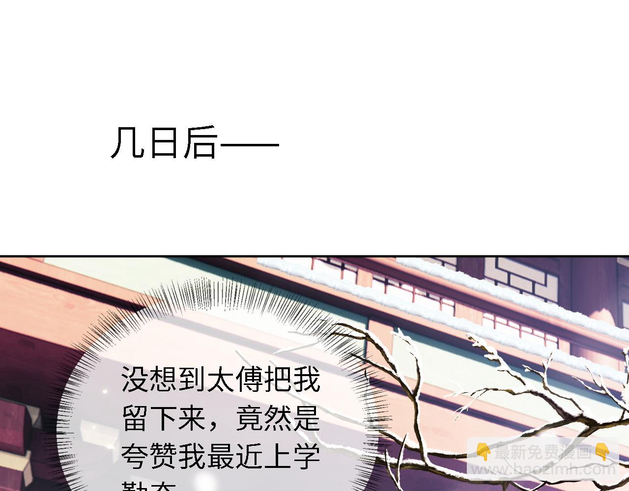 第26话 送太子香囊(1/2)-第27话