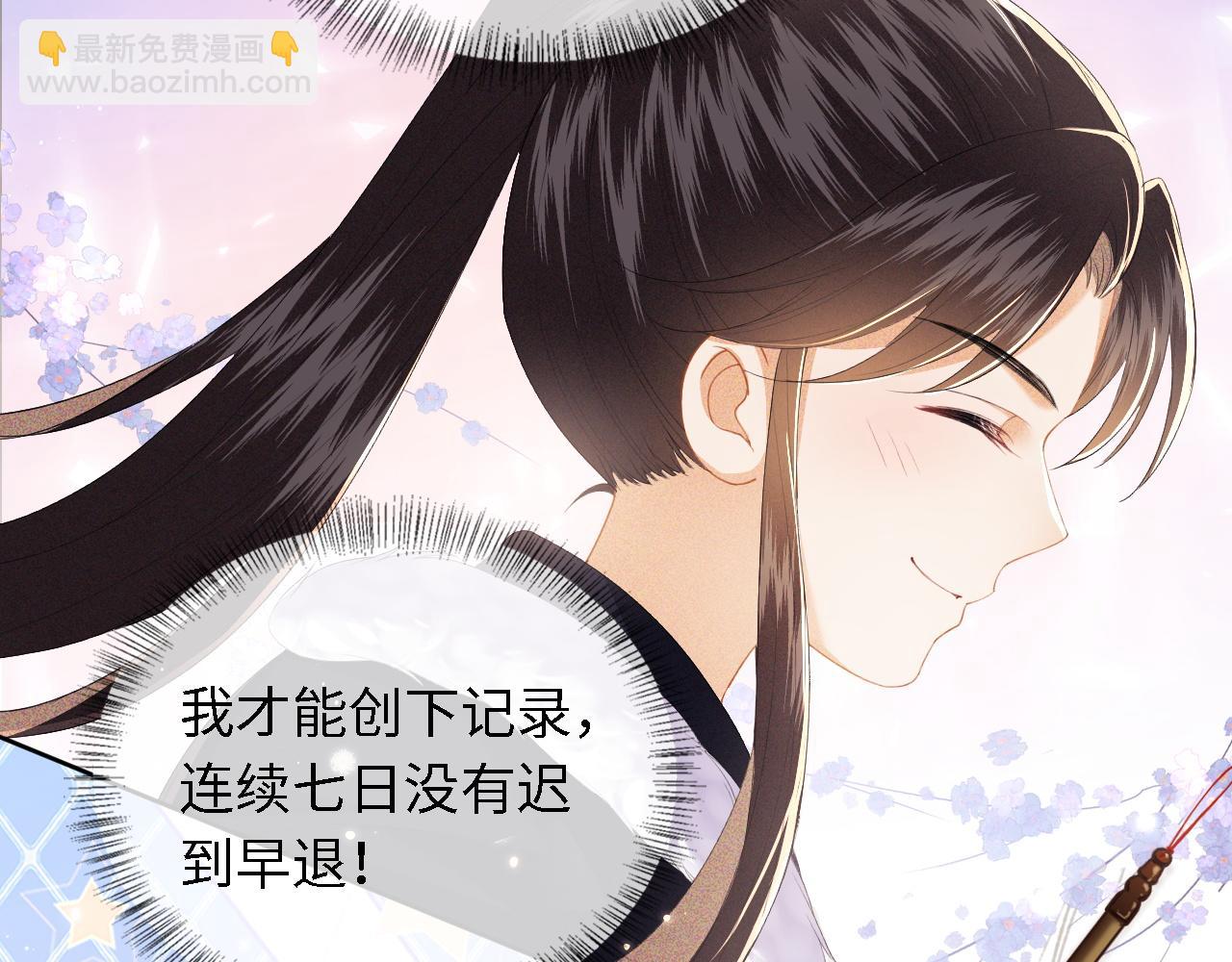 第26话 送太子香囊(1/2)-第27话