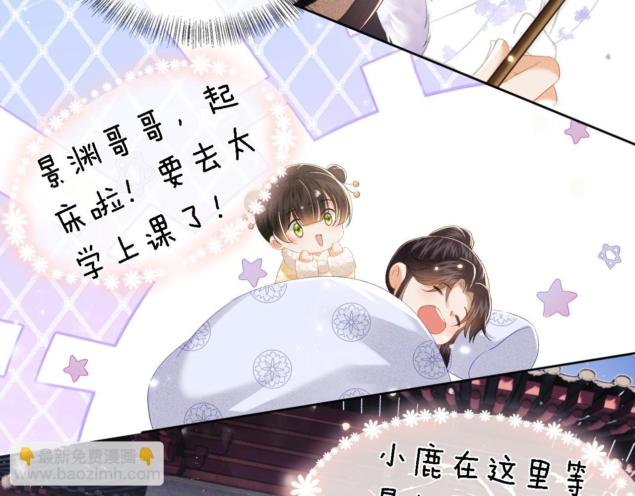 第26话 送太子香囊(1/2)-第27话