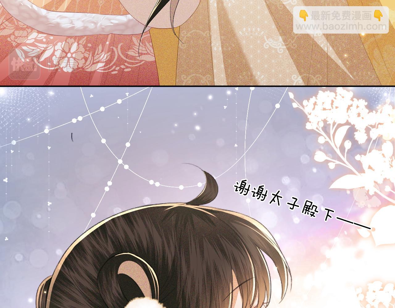 第26话 送太子香囊(1/2)-第27话