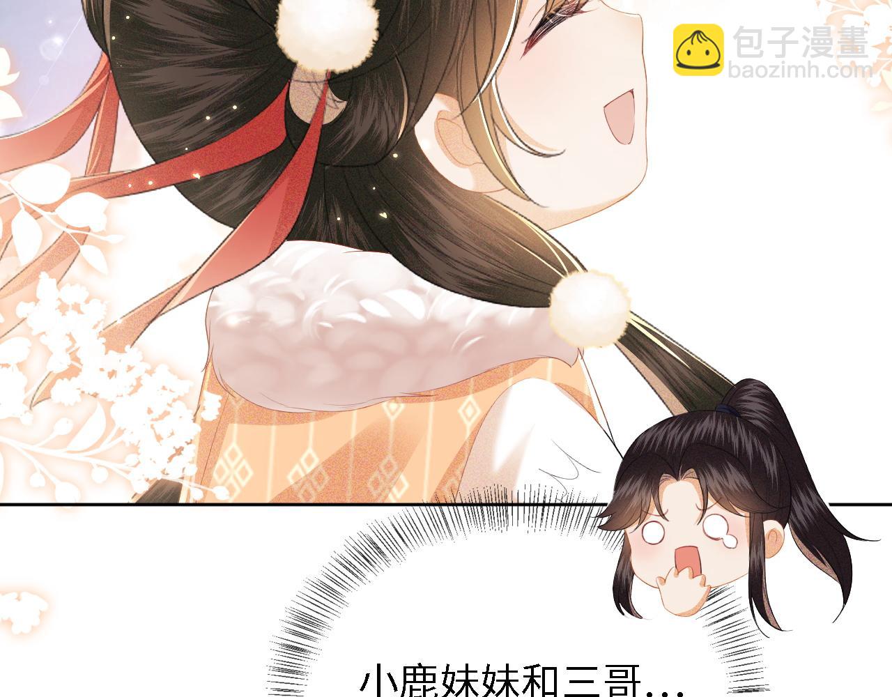 第26话 送太子香囊(1/2)-第27话