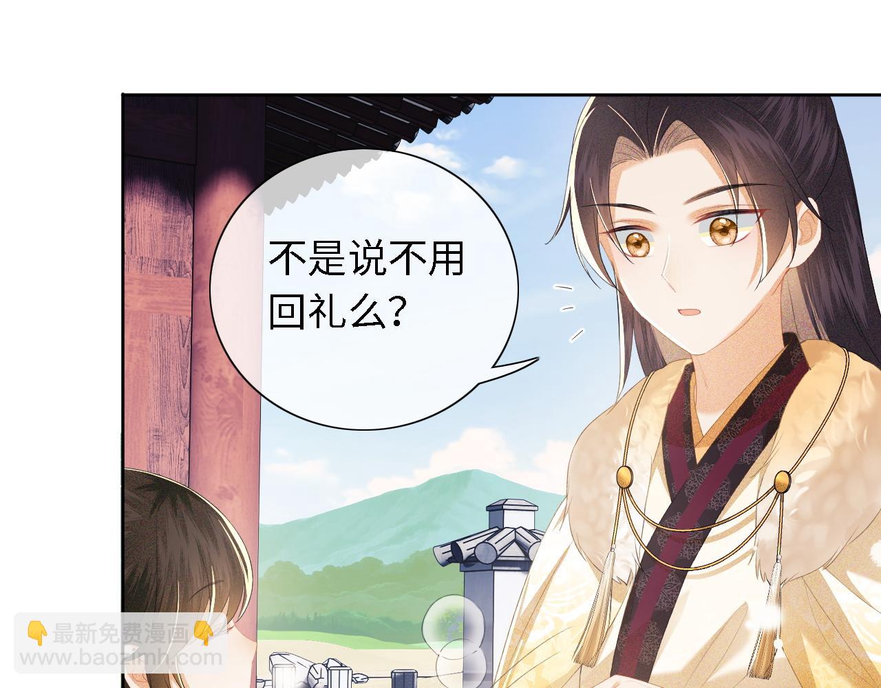 第26话 送太子香囊(1/2)-第27话