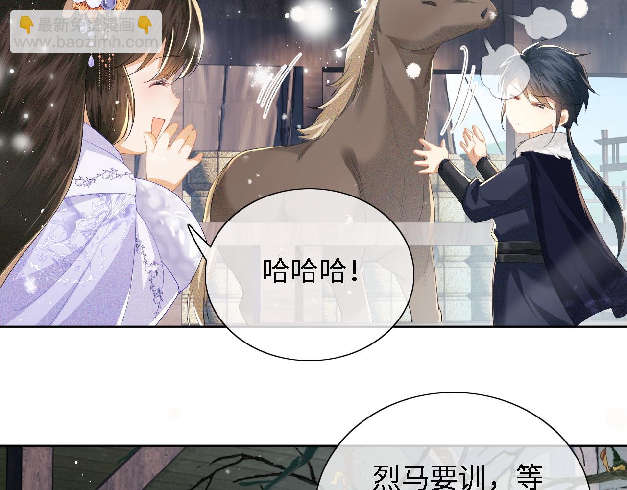 第26话 送太子香囊(1/2)-第27话