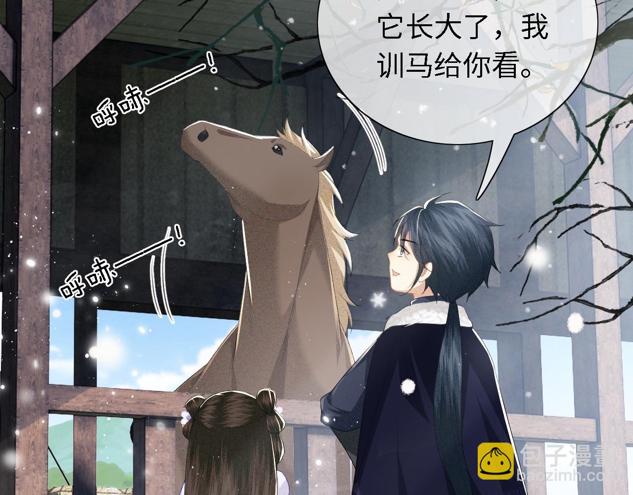 第26话 送太子香囊(1/2)-第27话