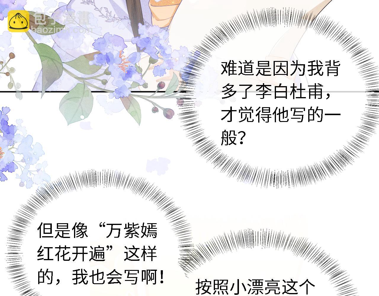 第28话 有温度的笑(1/2)-第29话