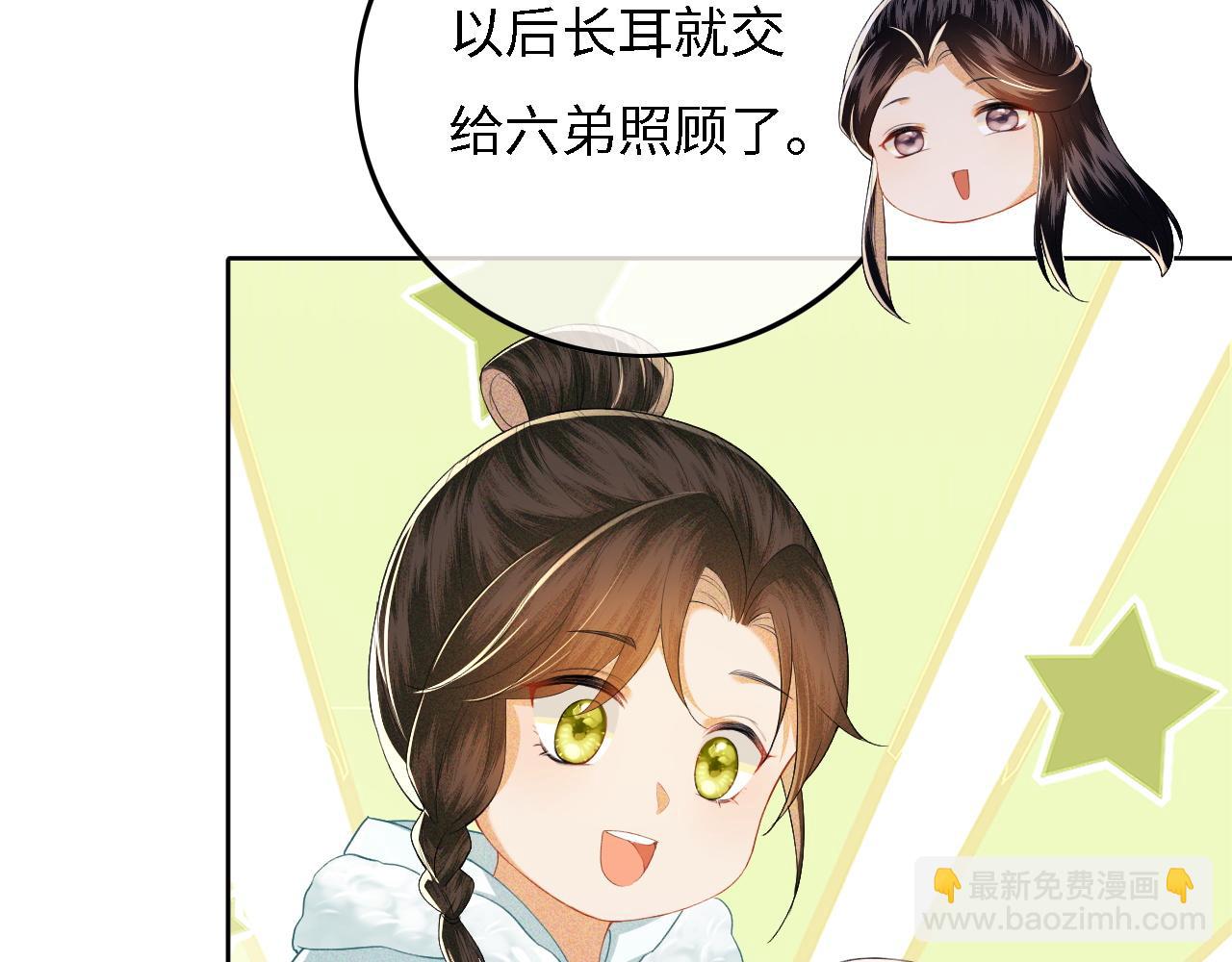 第30话 梅园偶遇(1/2)-第31话