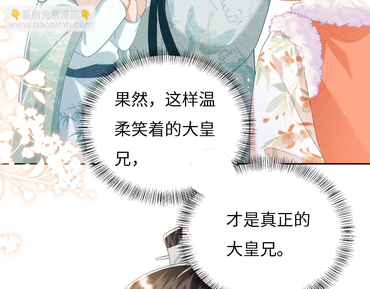 第30话 梅园偶遇(1/2)-第31话