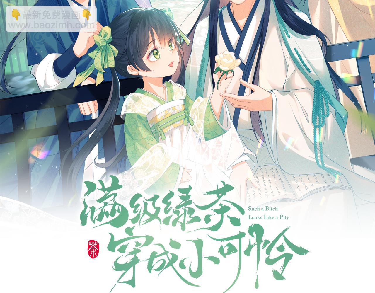 第30话 梅园偶遇(1/2)-第31话