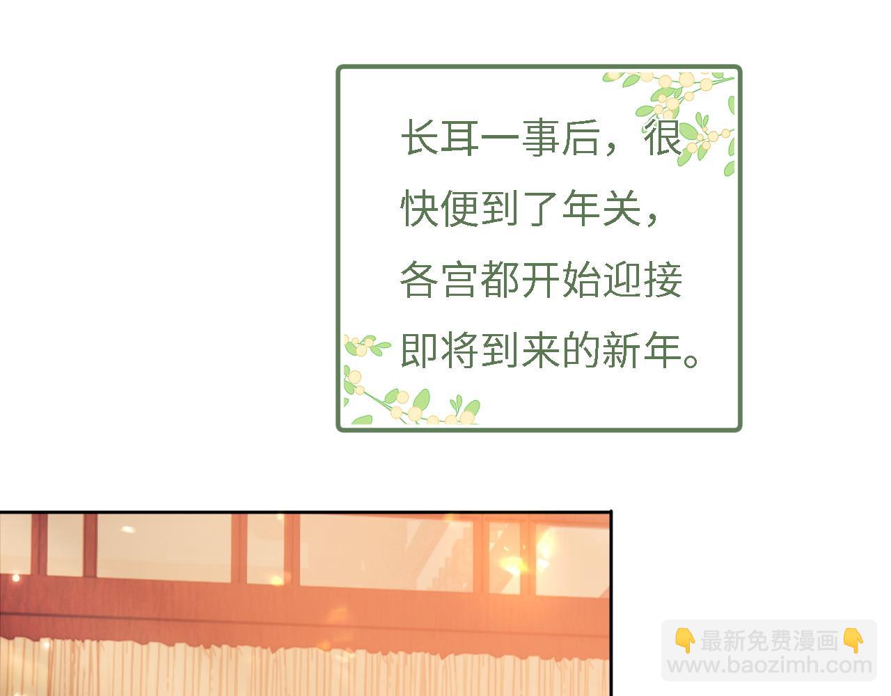 第30话 梅园偶遇(1/2)-第31话