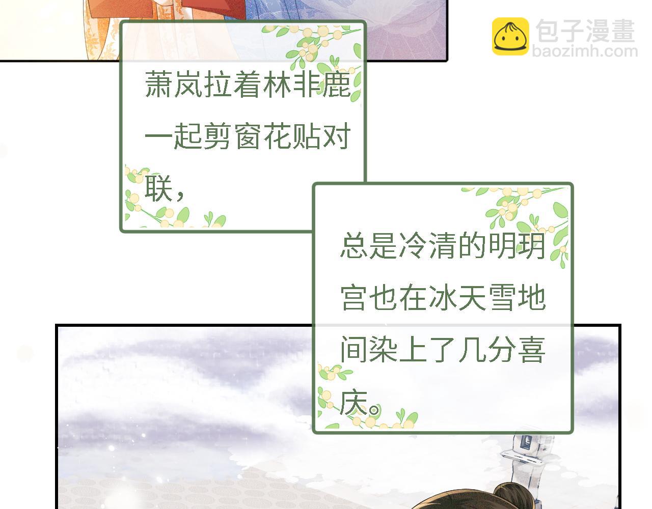 第30话 梅园偶遇(1/2)-第31话