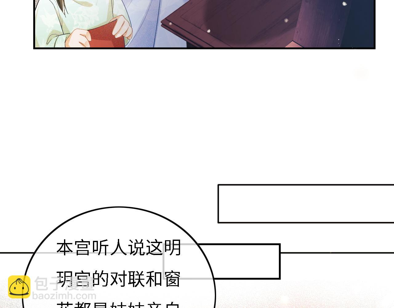 第30话 梅园偶遇(1/2)-第31话