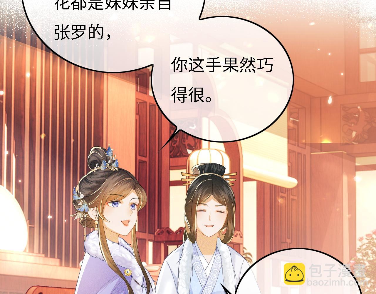 第30话 梅园偶遇(1/2)-第31话