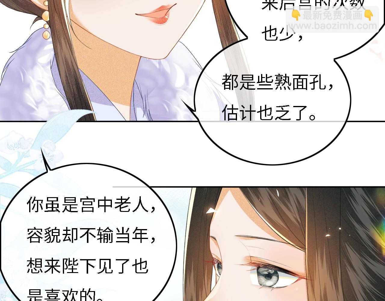 第30话 梅园偶遇(1/2)-第31话