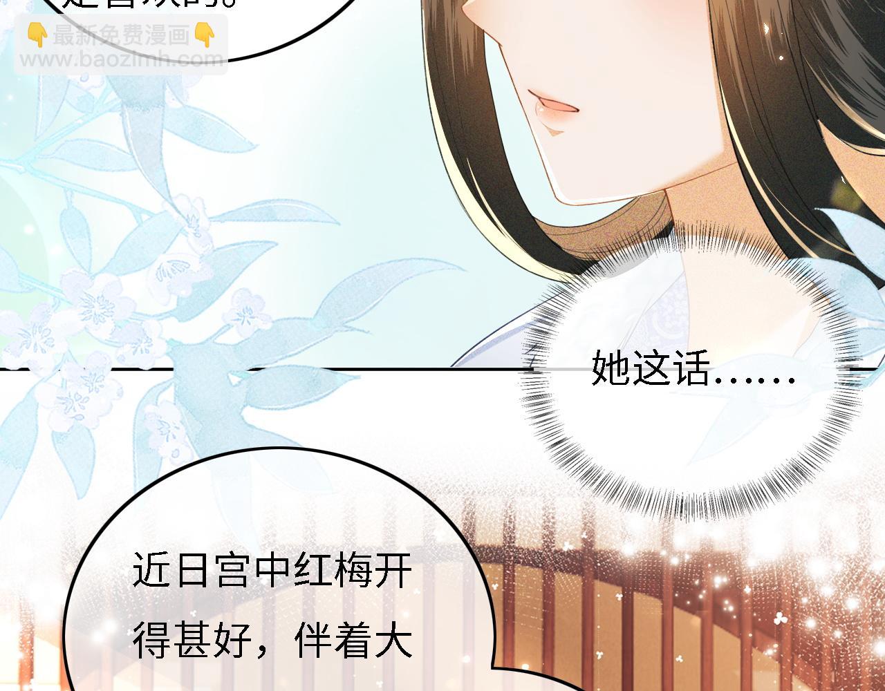 第30话 梅园偶遇(1/2)-第31话