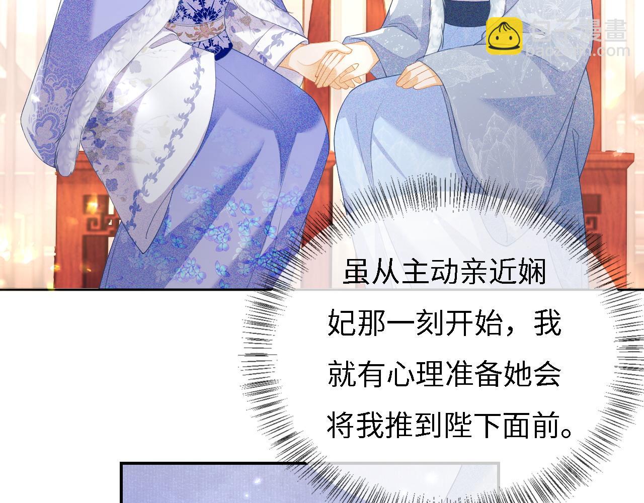 第30话 梅园偶遇(1/2)-第31话