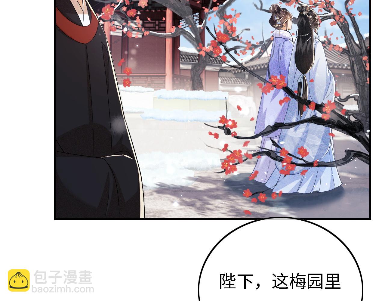 第30话 梅园偶遇(1/2)-第31话