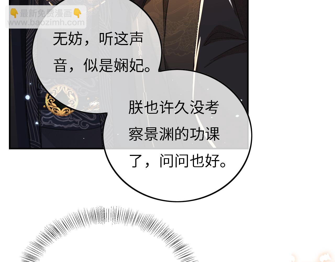 第30话 梅园偶遇(1/2)-第31话