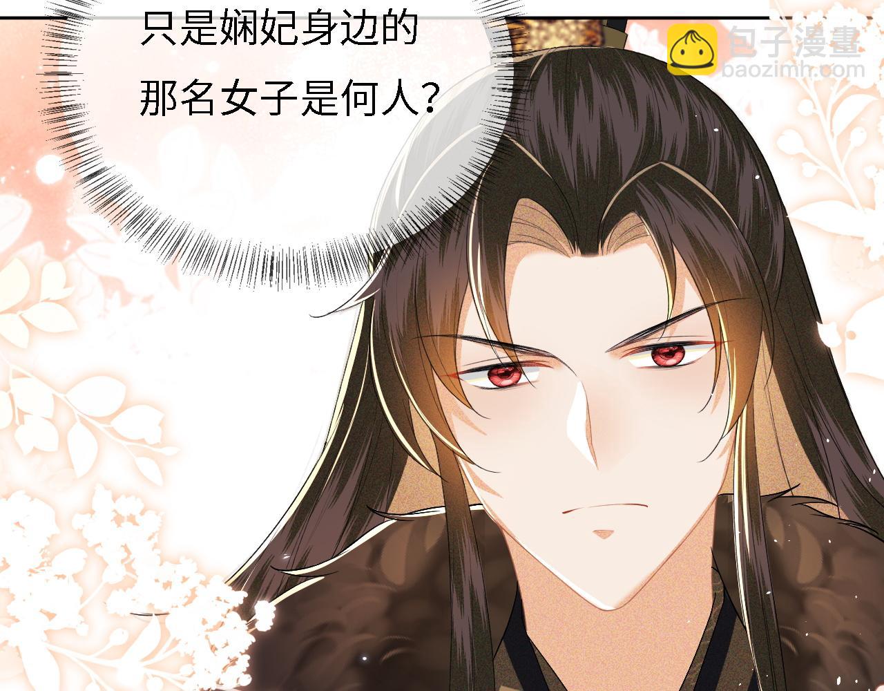 第30话 梅园偶遇(1/2)-第31话