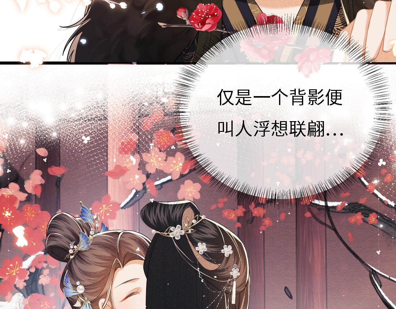 第30话 梅园偶遇(1/2)-第31话