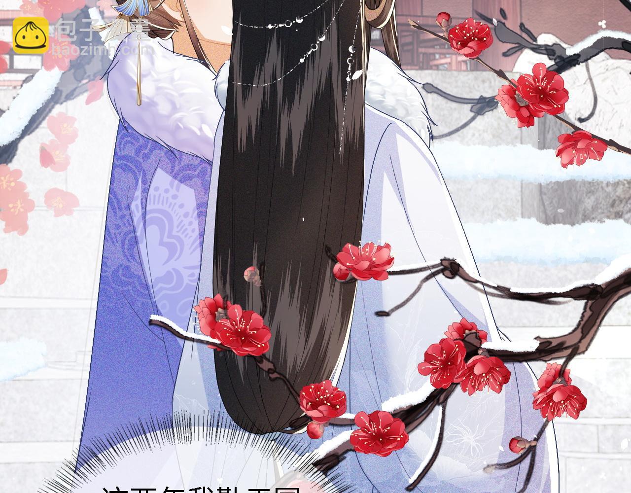 第30话 梅园偶遇(1/2)-第31话