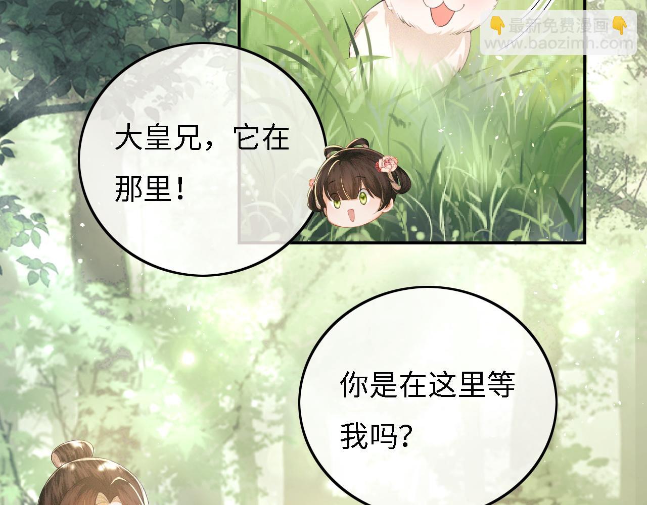 第30话 梅园偶遇(1/2)-第31话