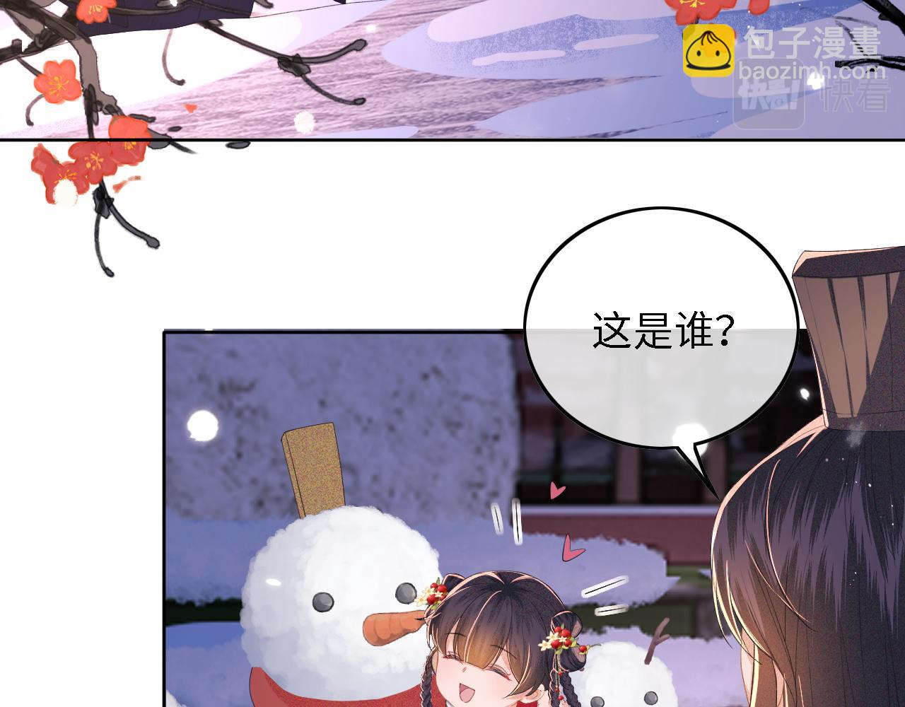 第32话 攻略林帝(1/2)-第33话