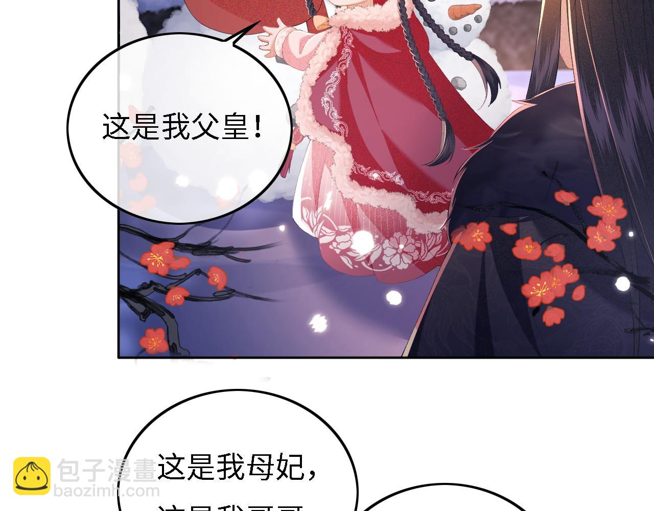 第32话 攻略林帝(1/2)-第33话