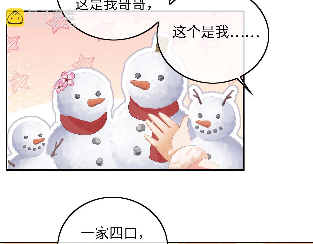 第32话 攻略林帝(1/2)-第33话