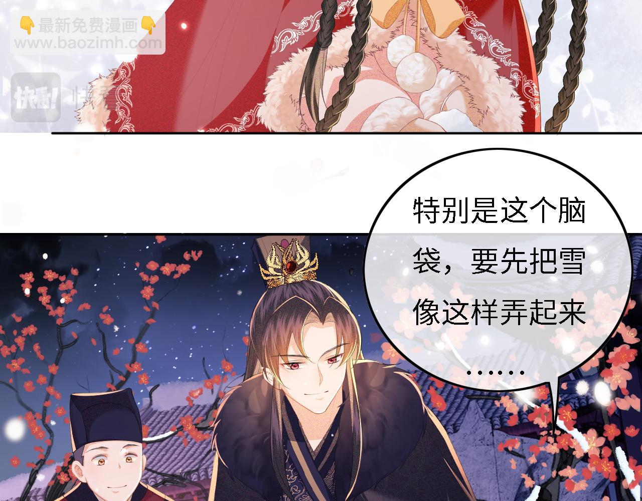 第32话 攻略林帝(1/2)-第33话