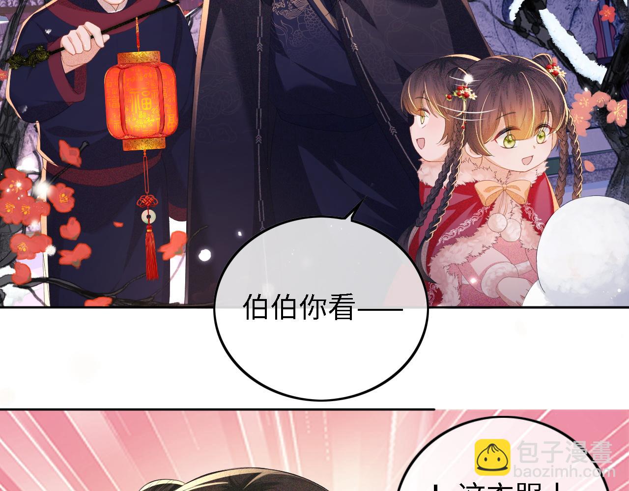 第32话 攻略林帝(1/2)-第33话