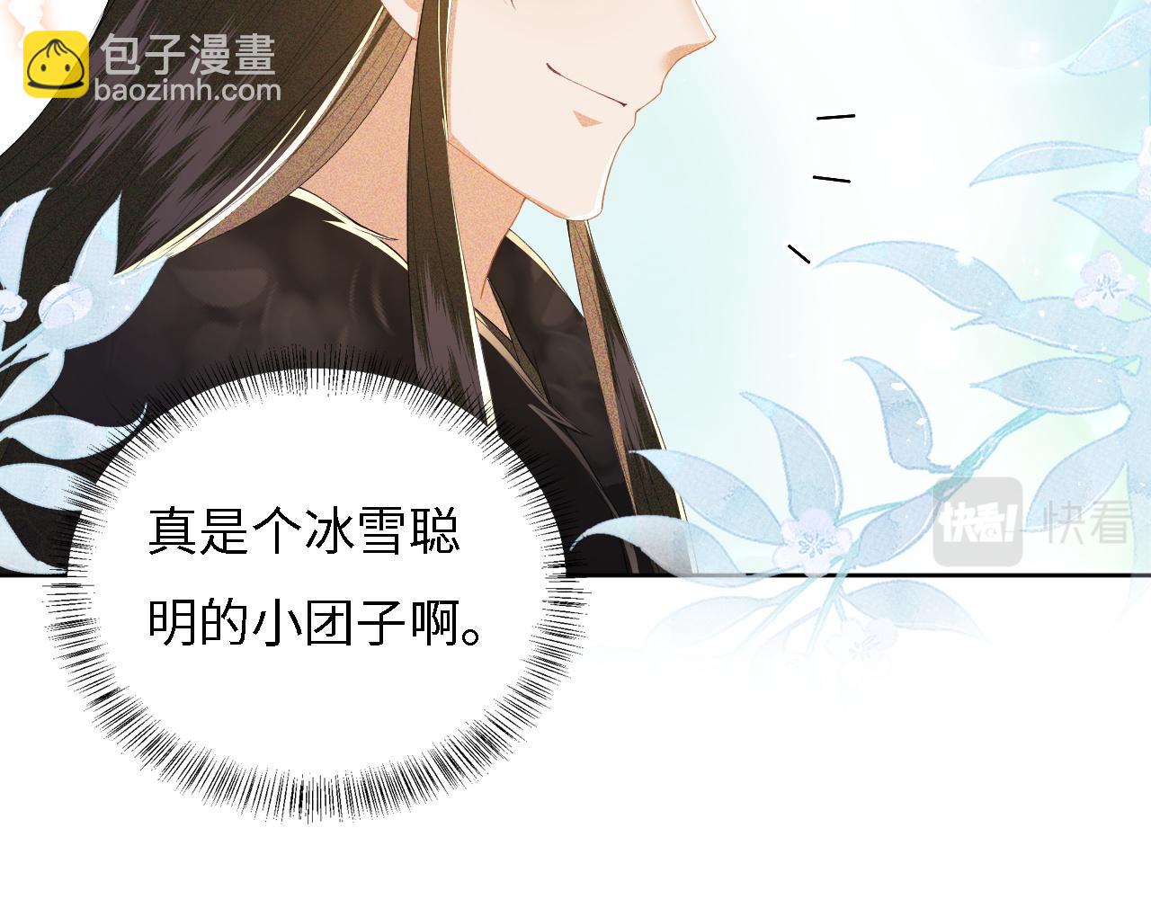 第32话 攻略林帝(1/2)-第33话