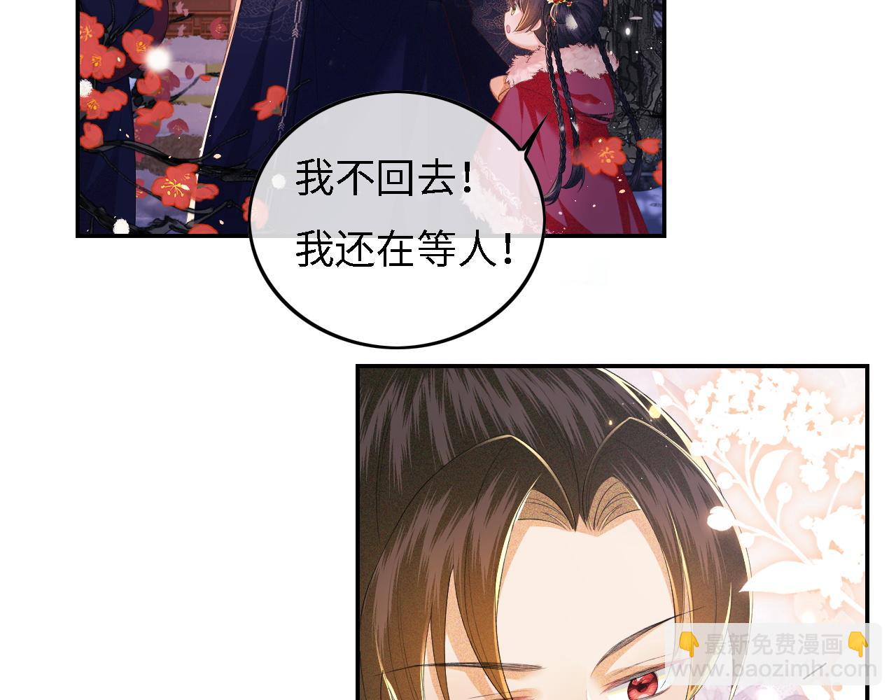 第32话 攻略林帝(1/2)-第33话