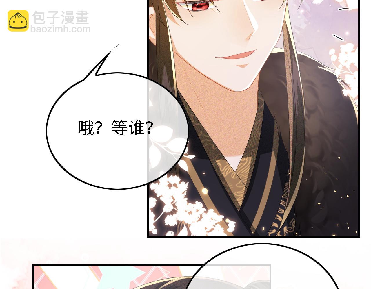 第32话 攻略林帝(1/2)-第33话