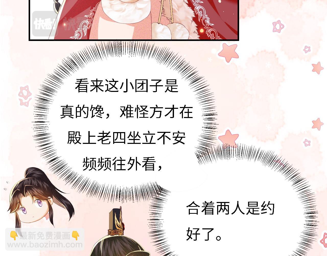 第32话 攻略林帝(1/2)-第33话