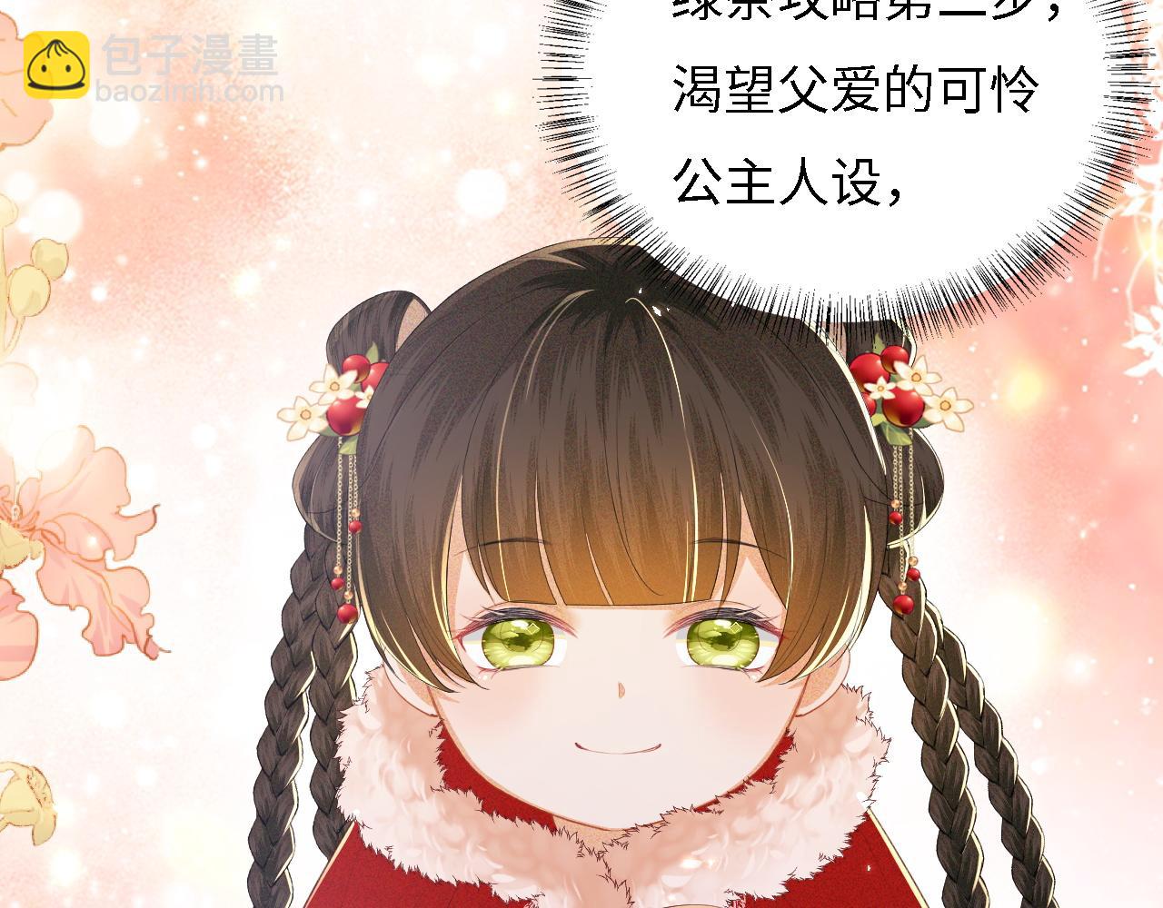 第32话 攻略林帝(1/2)-第33话