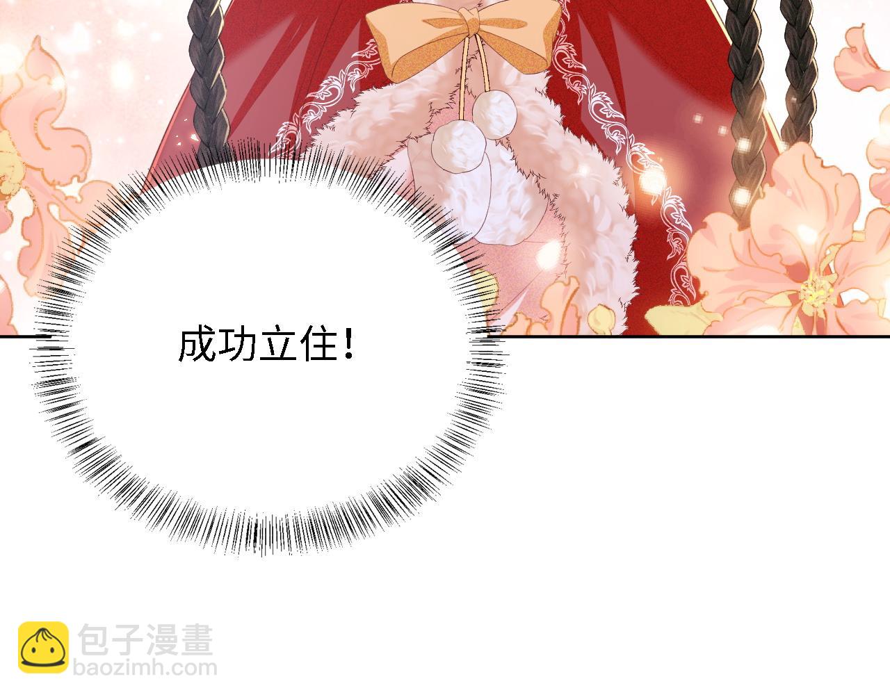 第32话 攻略林帝(1/2)-第33话