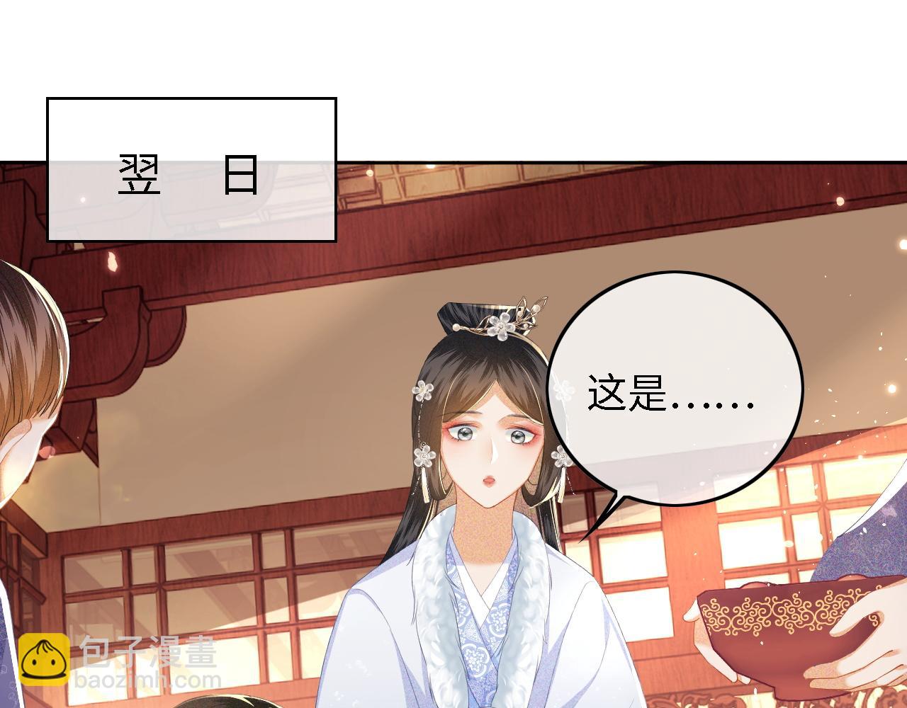 第32话 攻略林帝(1/2)-第33话