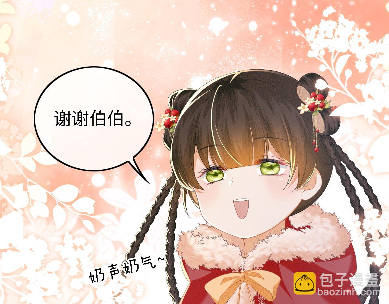 第32话 攻略林帝(1/2)-第33话